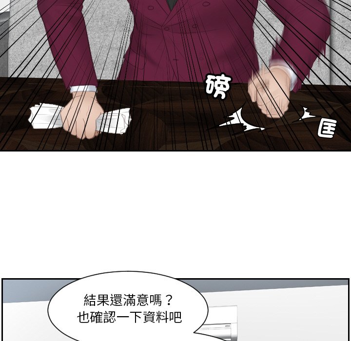 [韩国漫画] 排忧大师 剧情,女仆#[87P]-46