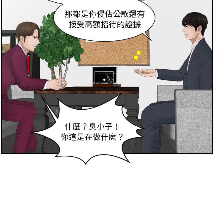 [韩国漫画] 排忧大师 剧情,女仆#[87P]-47