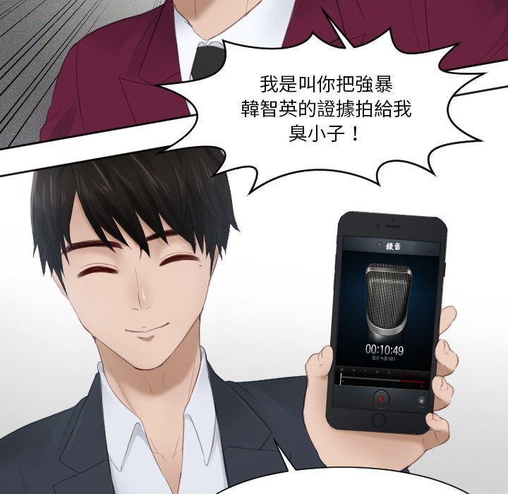 [韩国漫画] 排忧大师 剧情,女仆#[87P]-50