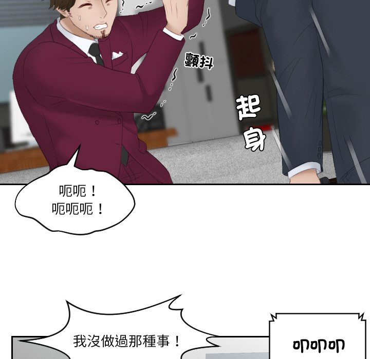 [韩国漫画] 排忧大师 剧情,女仆#[87P]-53