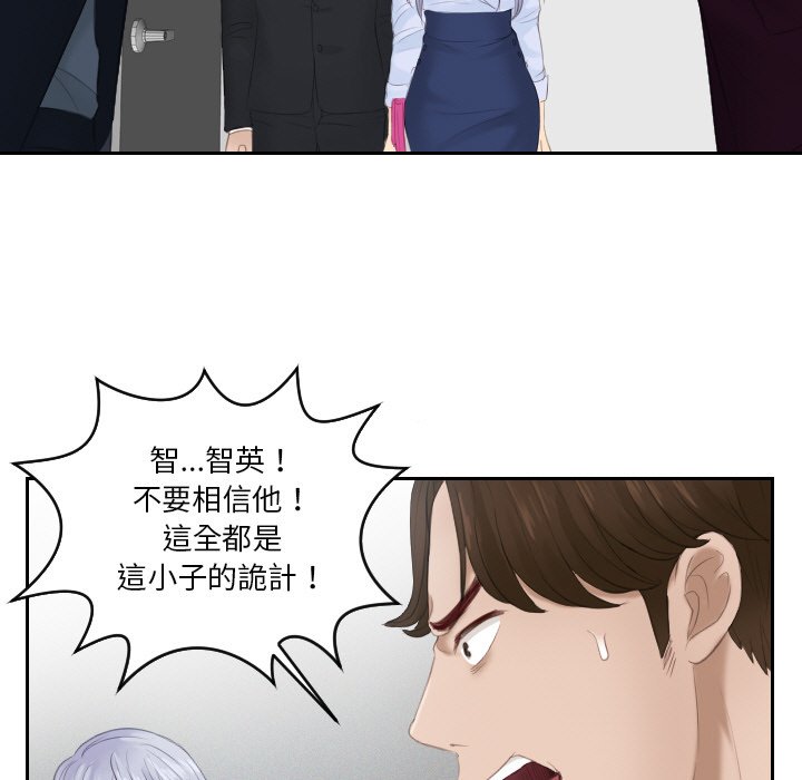 [韩国漫画] 排忧大师 剧情,女仆#[87P]-57