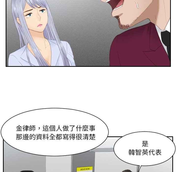[韩国漫画] 排忧大师 剧情,女仆#[87P]-58