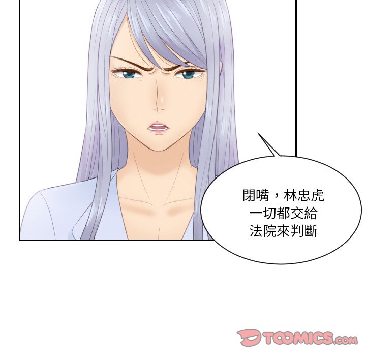 [韩国漫画] 排忧大师 剧情,女仆#[87P]-60