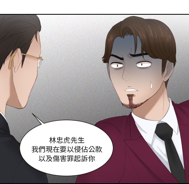[韩国漫画] 排忧大师 剧情,女仆#[87P]-61