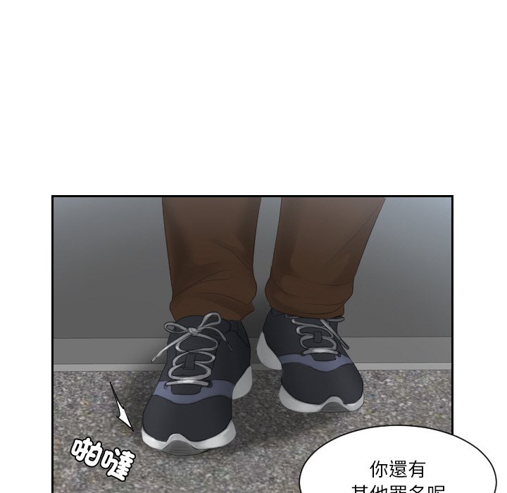 [韩国漫画] 排忧大师 剧情,女仆#[87P]-62