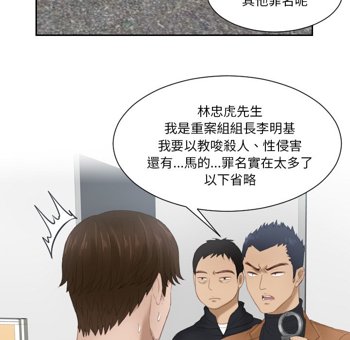 [韩国漫画] 排忧大师 剧情,女仆#[87P]-63