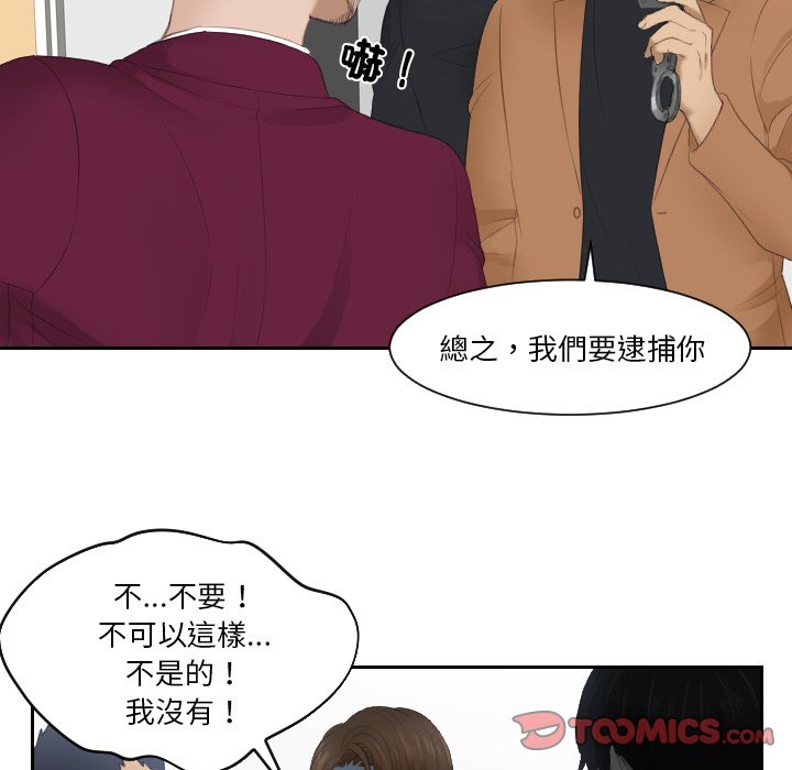 [韩国漫画] 排忧大师 剧情,女仆#[87P]-64