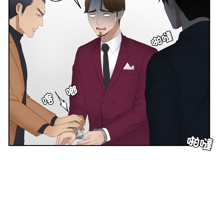 [韩国漫画] 排忧大师 剧情,女仆#[87P]-65