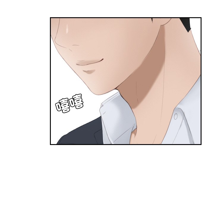 [韩国漫画] 排忧大师 剧情,女仆#[87P]-66