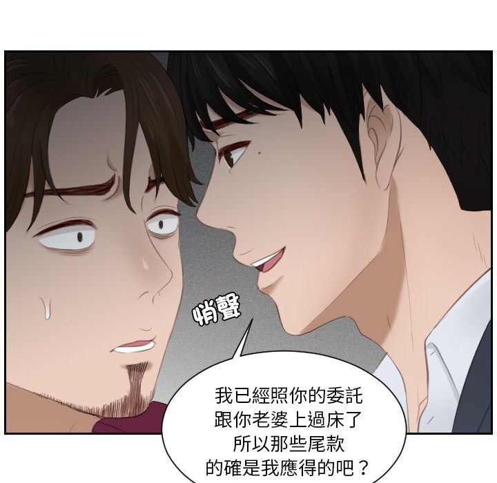 [韩国漫画] 排忧大师 剧情,女仆#[87P]-67
