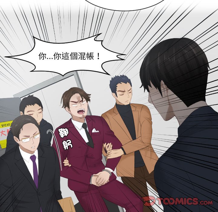 [韩国漫画] 排忧大师 剧情,女仆#[87P]-68