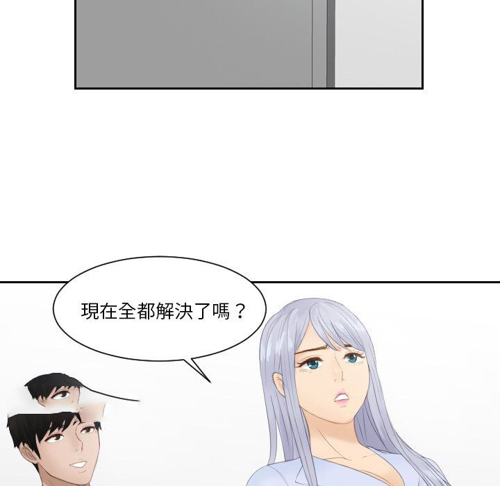 [韩国漫画] 排忧大师 剧情,女仆#[87P]-70