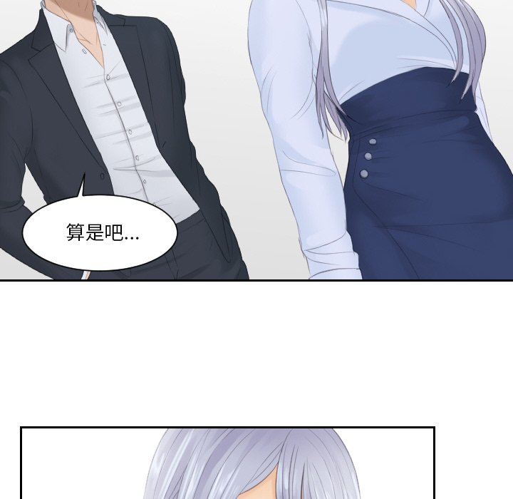 [韩国漫画] 排忧大师 剧情,女仆#[87P]-71