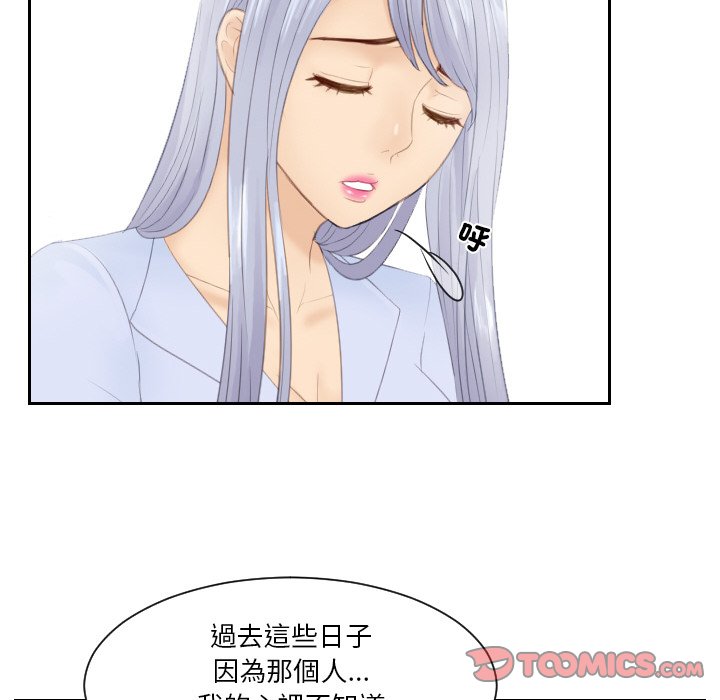 [韩国漫画] 排忧大师 剧情,女仆#[87P]-72