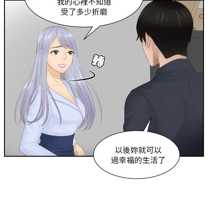 [韩国漫画] 排忧大师 剧情,女仆#[87P]-73