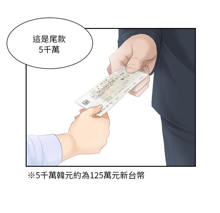 [韩国漫画] 排忧大师 剧情,女仆#[87P]-74