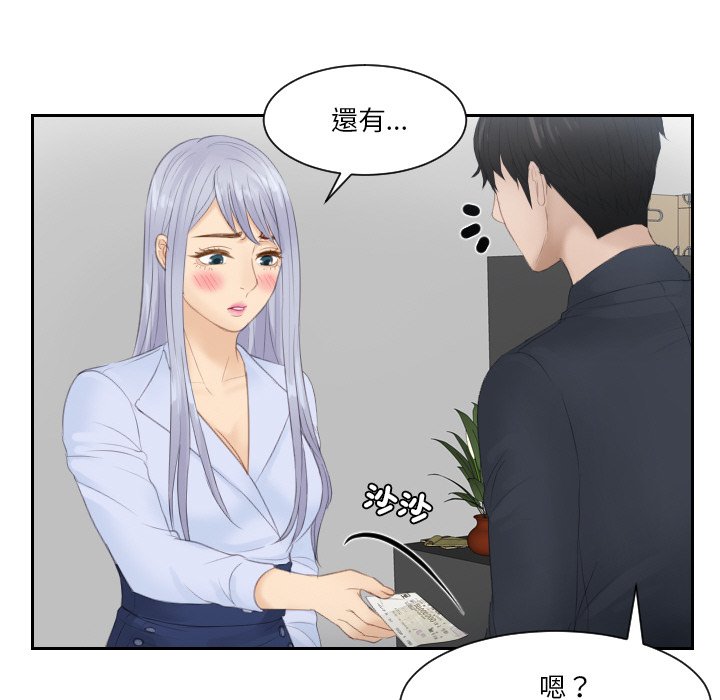 [韩国漫画] 排忧大师 剧情,女仆#[87P]-75
