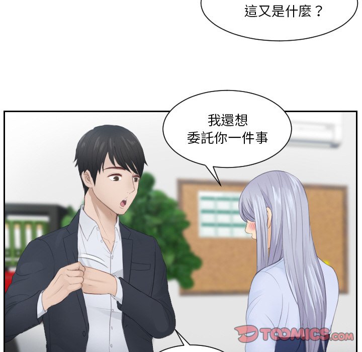 [韩国漫画] 排忧大师 剧情,女仆#[87P]-76