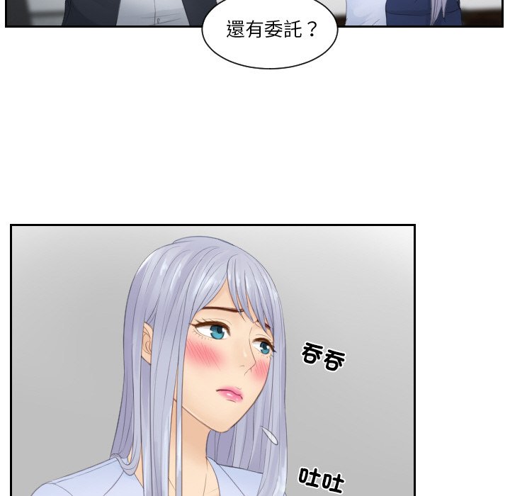 [韩国漫画] 排忧大师 剧情,女仆#[87P]-77