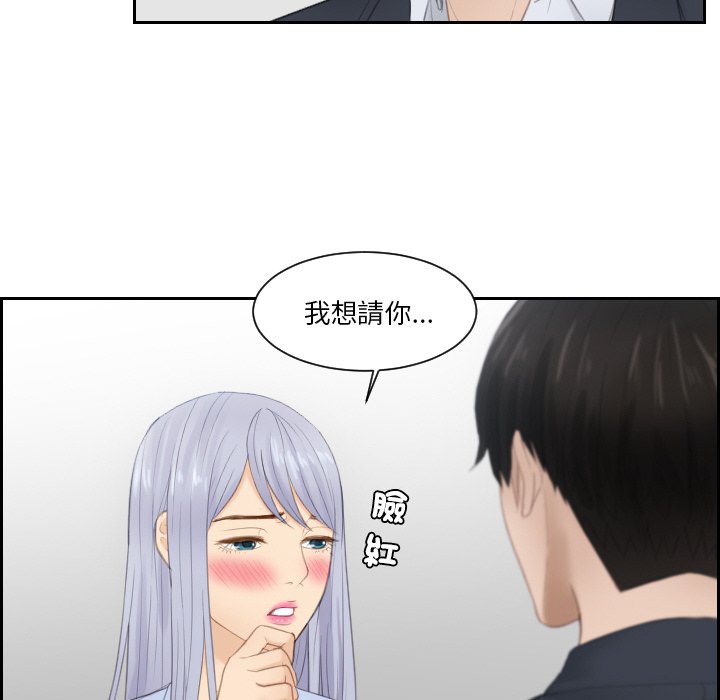 [韩国漫画] 排忧大师 剧情,女仆#[87P]-79