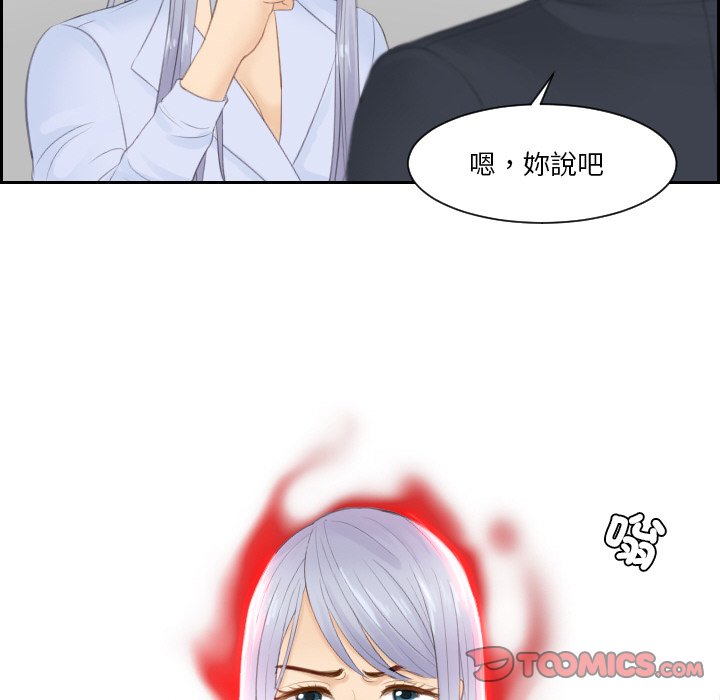 [韩国漫画] 排忧大师 剧情,女仆#[87P]-80