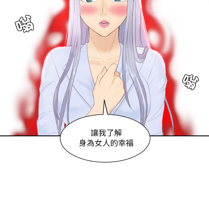 [韩国漫画] 排忧大师 剧情,女仆#[87P]-81