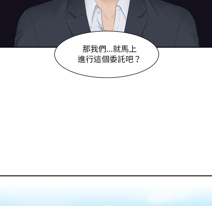 [韩国漫画] 排忧大师 剧情,女仆#[87P]-85