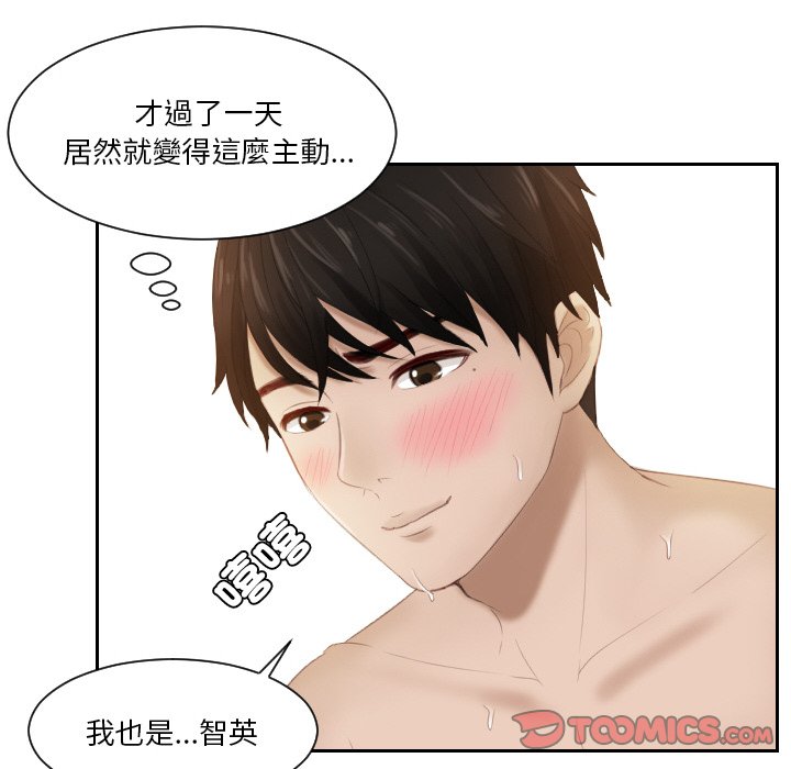 [韩国漫画] 排忧大师 剧情,女仆#[87P]-9