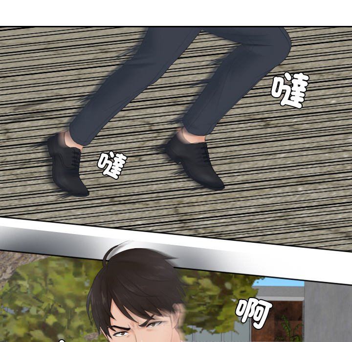 [韩国漫画] 排忧大师 剧情,女仆#[82P]-11