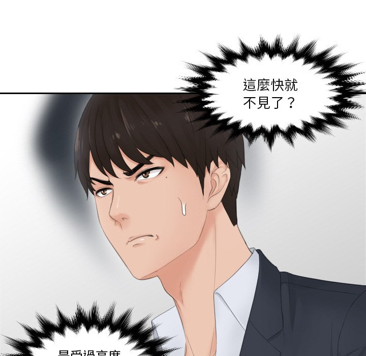 [韩国漫画] 排忧大师 剧情,女仆#[82P]-14