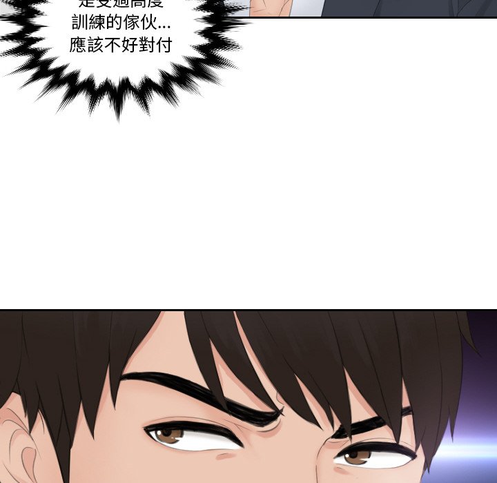 [韩国漫画] 排忧大师 剧情,女仆#[82P]-15