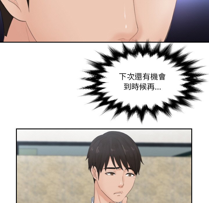 [韩国漫画] 排忧大师 剧情,女仆#[82P]-16