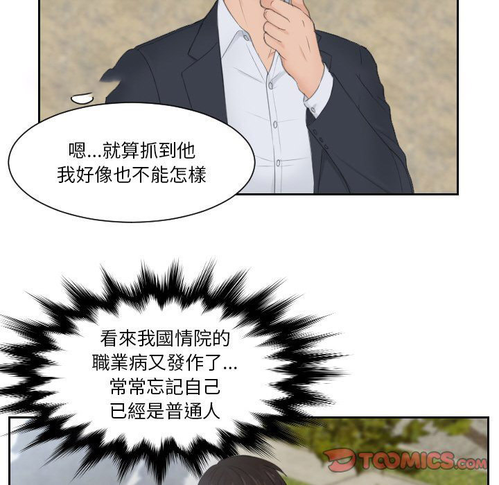 [韩国漫画] 排忧大师 剧情,女仆#[82P]-17
