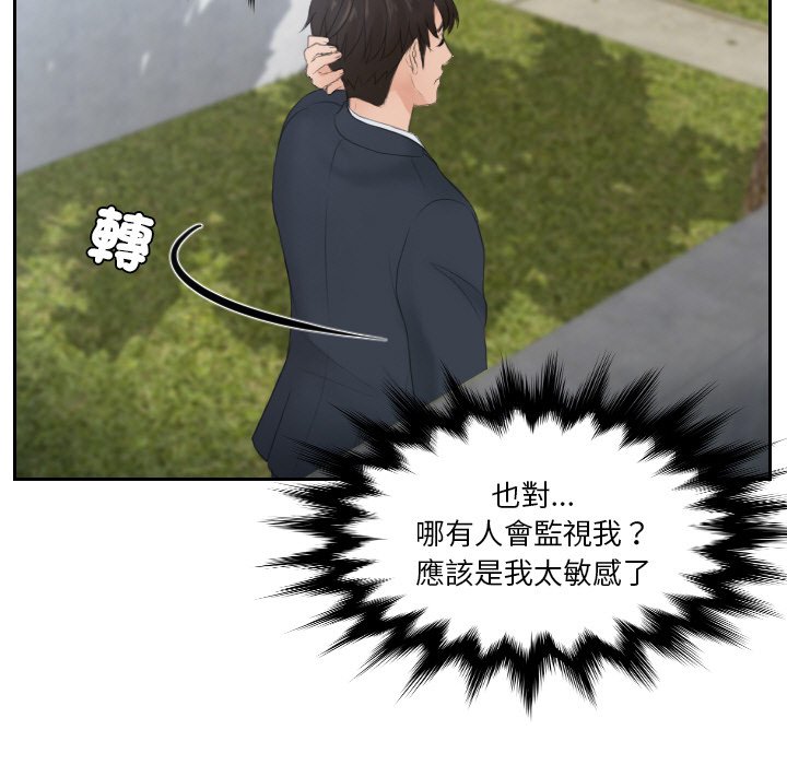[韩国漫画] 排忧大师 剧情,女仆#[82P]-18