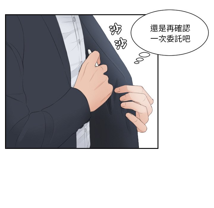 [韩国漫画] 排忧大师 剧情,女仆#[82P]-19