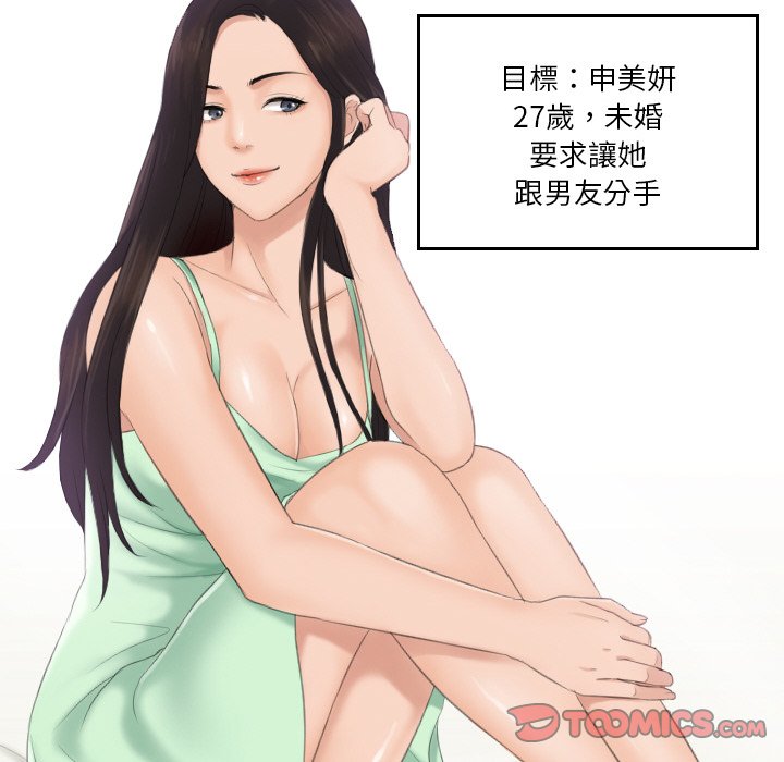 [韩国漫画] 排忧大师 剧情,女仆#[82P]-21