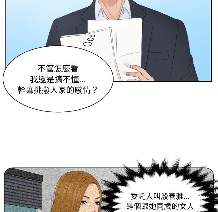[韩国漫画] 排忧大师 剧情,女仆#[82P]-23