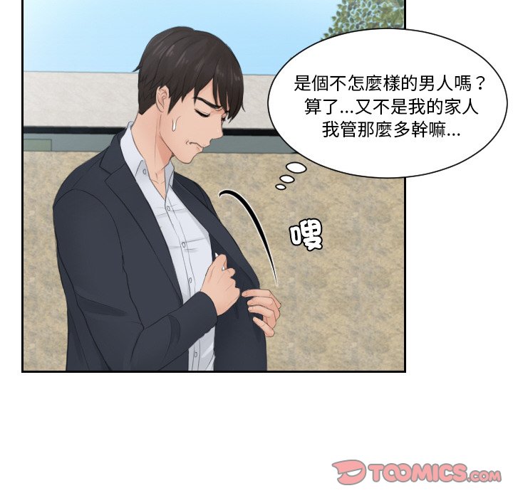 [韩国漫画] 排忧大师 剧情,女仆#[82P]-25