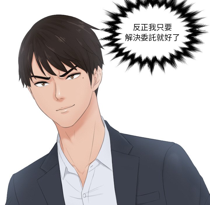 [韩国漫画] 排忧大师 剧情,女仆#[82P]-27