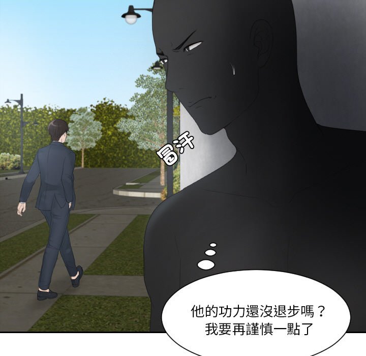 [韩国漫画] 排忧大师 剧情,女仆#[82P]-30