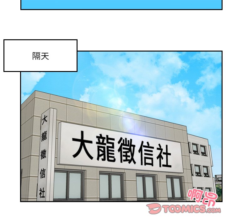 [韩国漫画] 排忧大师 剧情,女仆#[82P]-33