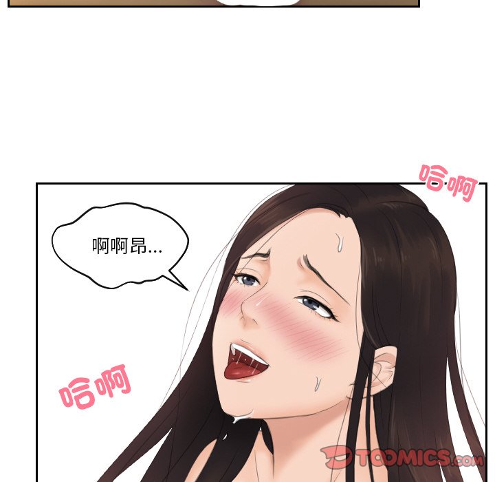 [韩国漫画] 排忧大师 剧情,女仆#[82P]-41