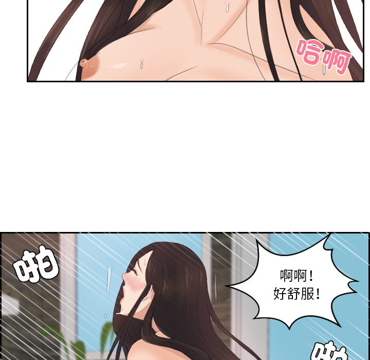[韩国漫画] 排忧大师 剧情,女仆#[82P]-42