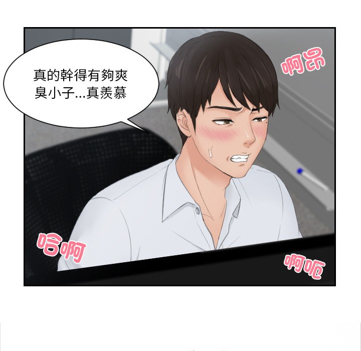 [韩国漫画] 排忧大师 剧情,女仆#[82P]-44