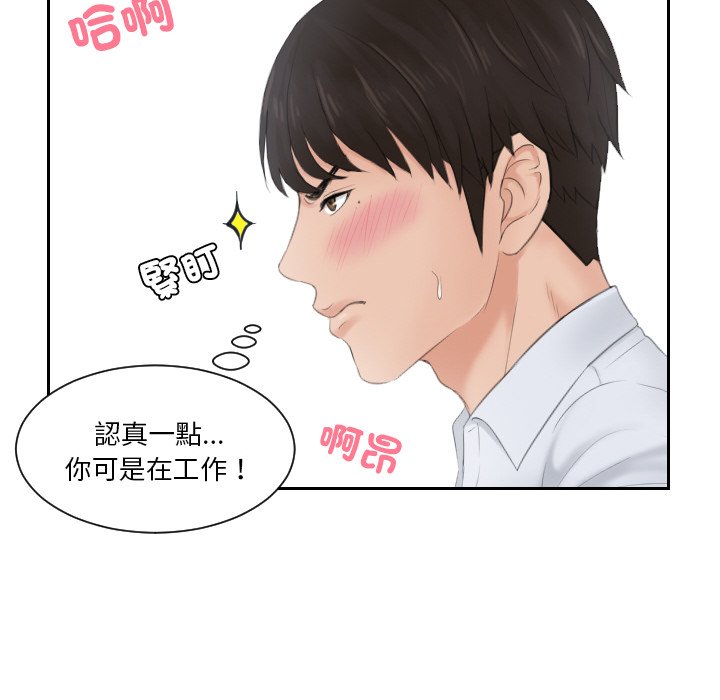[韩国漫画] 排忧大师 剧情,女仆#[82P]-47