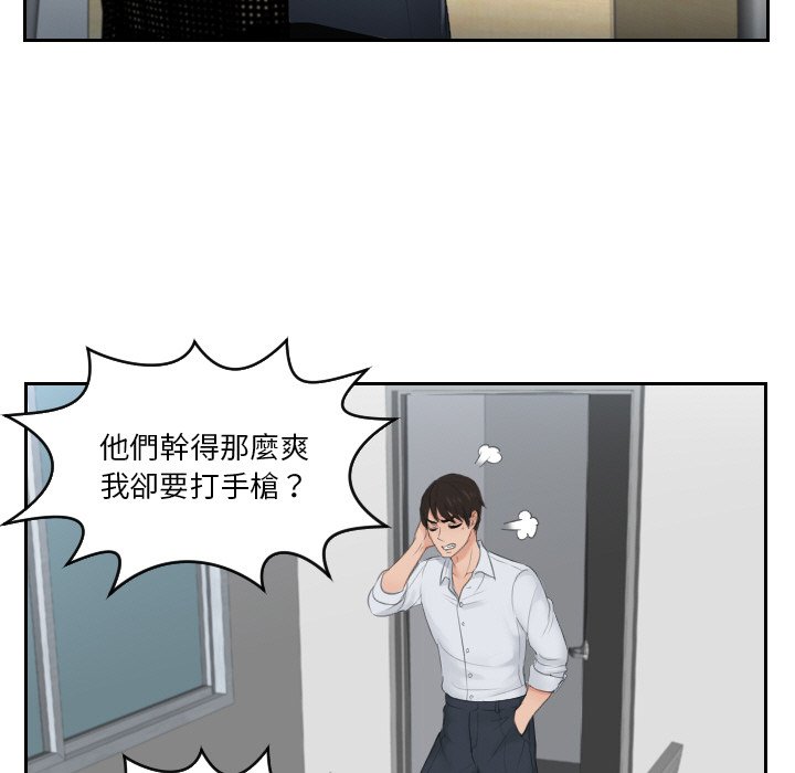 [韩国漫画] 排忧大师 剧情,女仆#[82P]-52