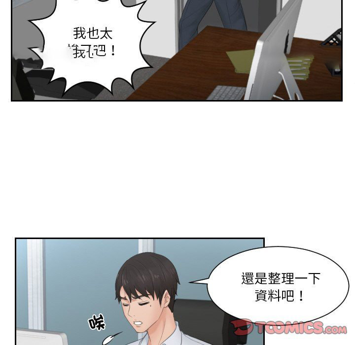 [韩国漫画] 排忧大师 剧情,女仆#[82P]-53