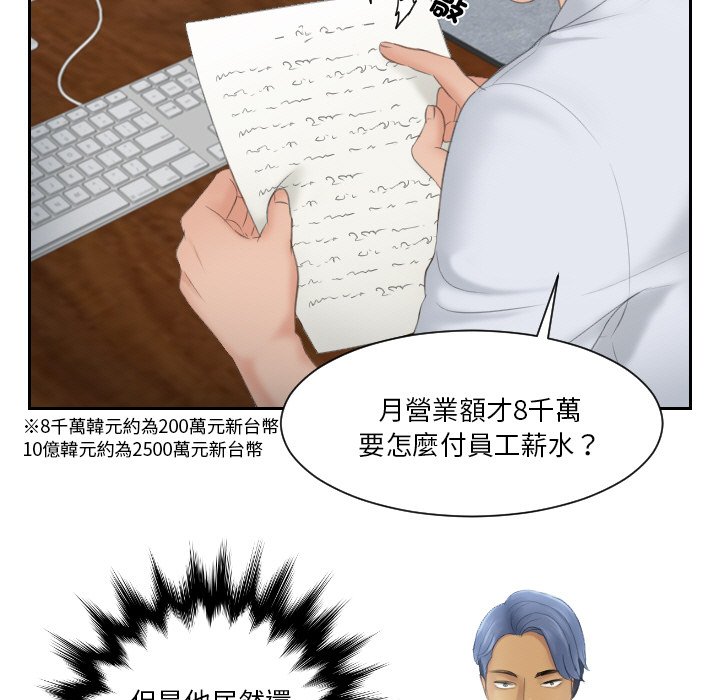 [韩国漫画] 排忧大师 剧情,女仆#[82P]-56