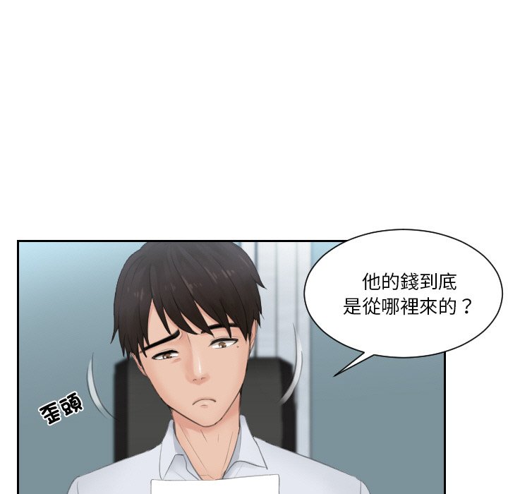 [韩国漫画] 排忧大师 剧情,女仆#[82P]-58