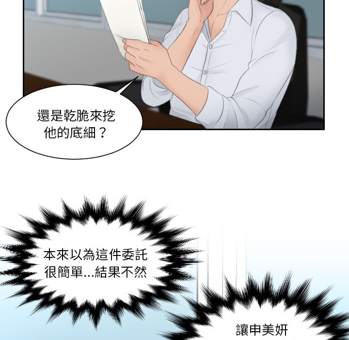 [韩国漫画] 排忧大师 剧情,女仆#[82P]-60